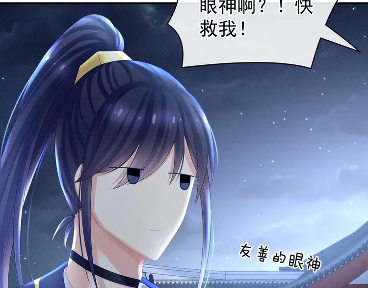 第30话 兄弟们不要争了 第28页