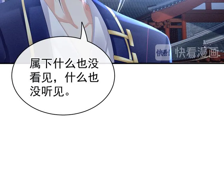 第30话 兄弟们不要争了 第29页