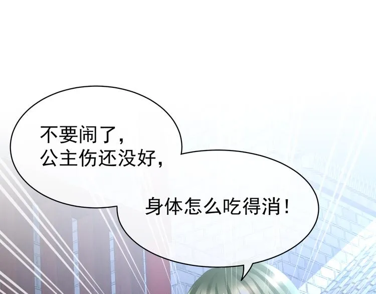 第30话 兄弟们不要争了 第30页