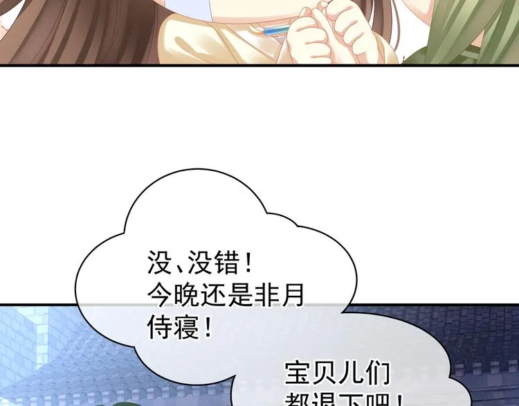 第30话 兄弟们不要争了 第34页