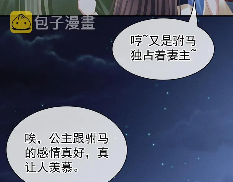 第30话 兄弟们不要争了 第36页
