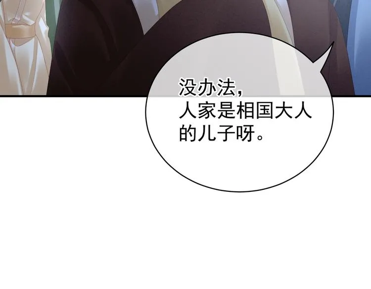 第30话 兄弟们不要争了 第38页