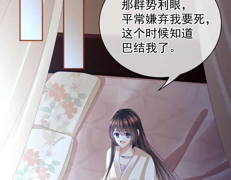 第30话 兄弟们不要争了 第41页