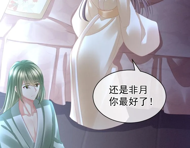 第30话 兄弟们不要争了 第42页