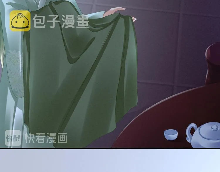 第30话 兄弟们不要争了 第43页