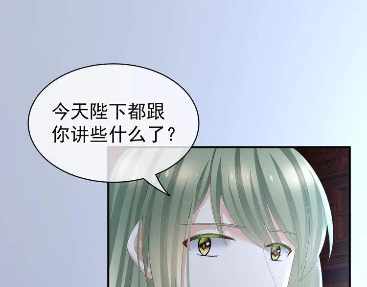 第30话 兄弟们不要争了 第44页