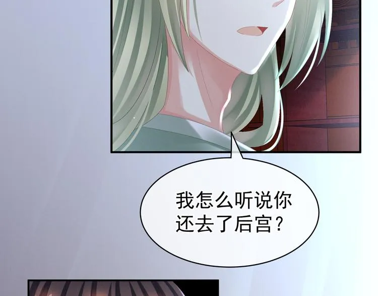 第30话 兄弟们不要争了 第45页