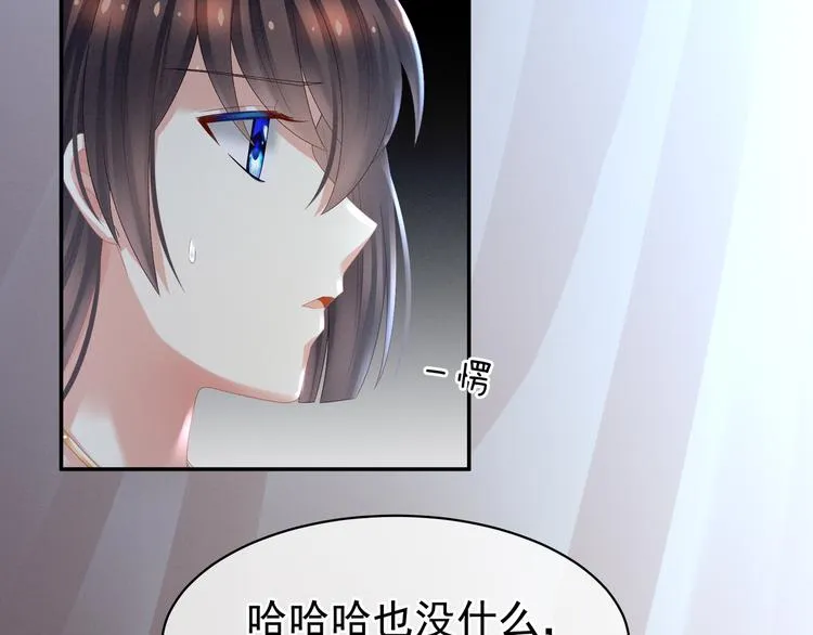 第30话 兄弟们不要争了 第46页