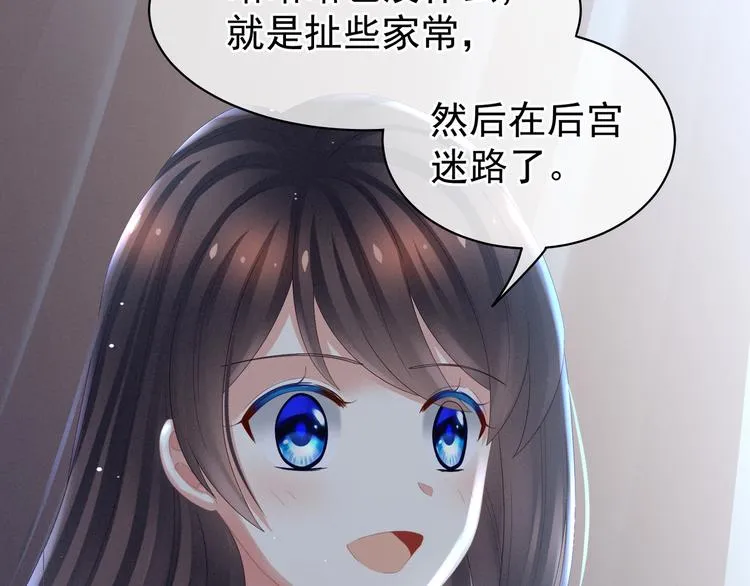 第30话 兄弟们不要争了 第47页