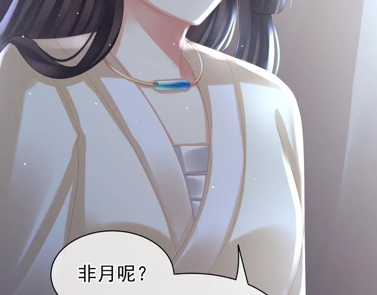 第30话 兄弟们不要争了 第48页