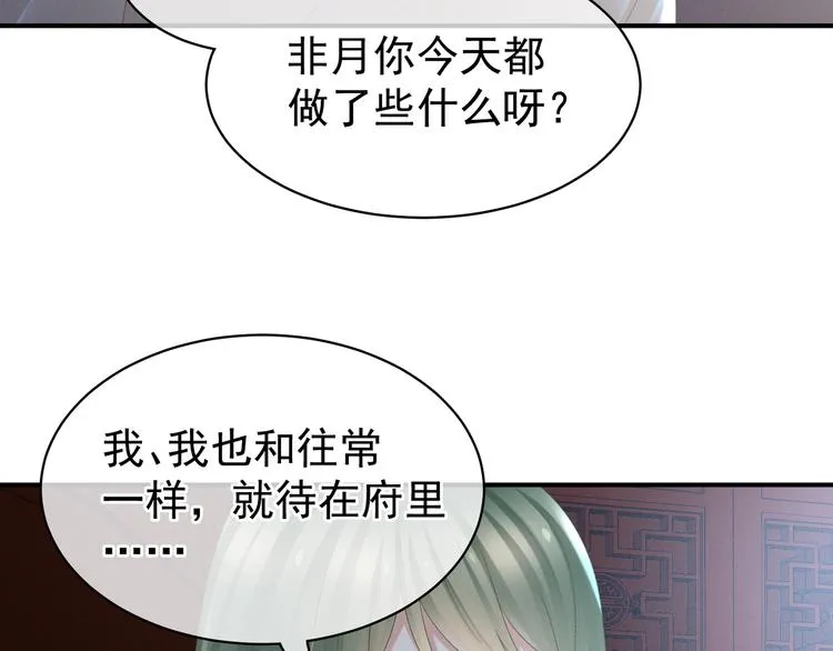 第30话 兄弟们不要争了 第49页