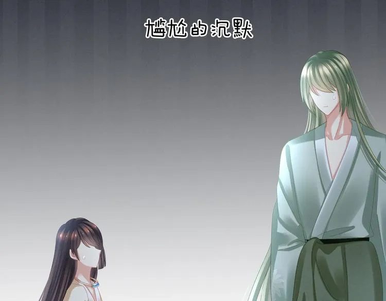 第30话 兄弟们不要争了 第52页