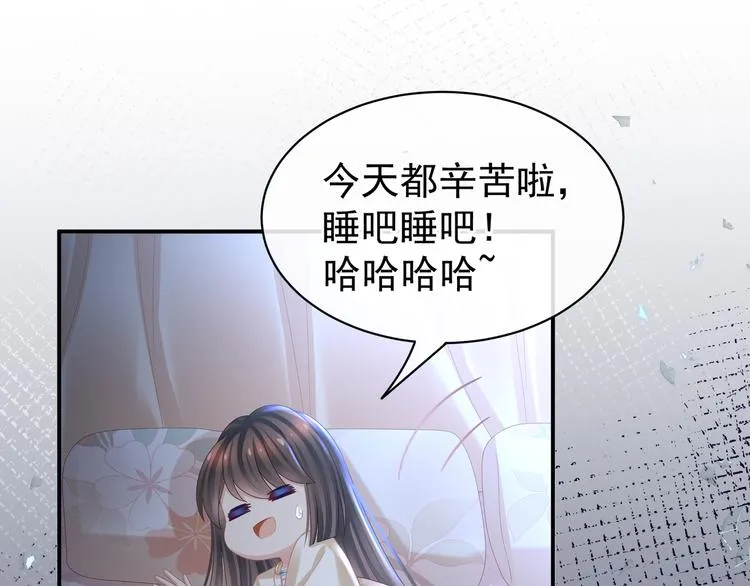 第30话 兄弟们不要争了 第54页