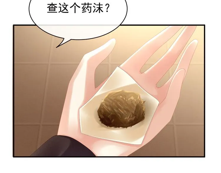 第30话 兄弟们不要争了 第59页