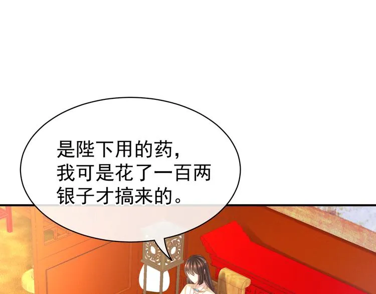 第30话 兄弟们不要争了 第60页