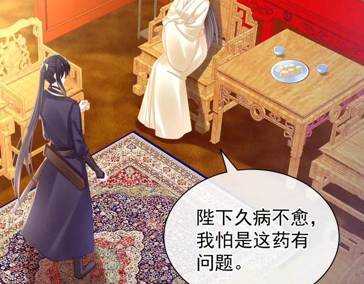第30话 兄弟们不要争了 第61页