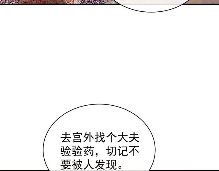 第30话 兄弟们不要争了 第62页