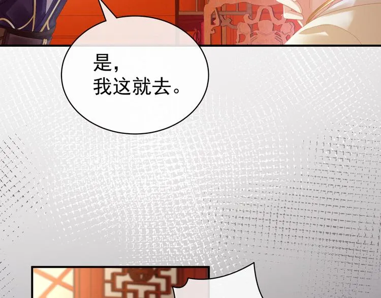 第30话 兄弟们不要争了 第64页