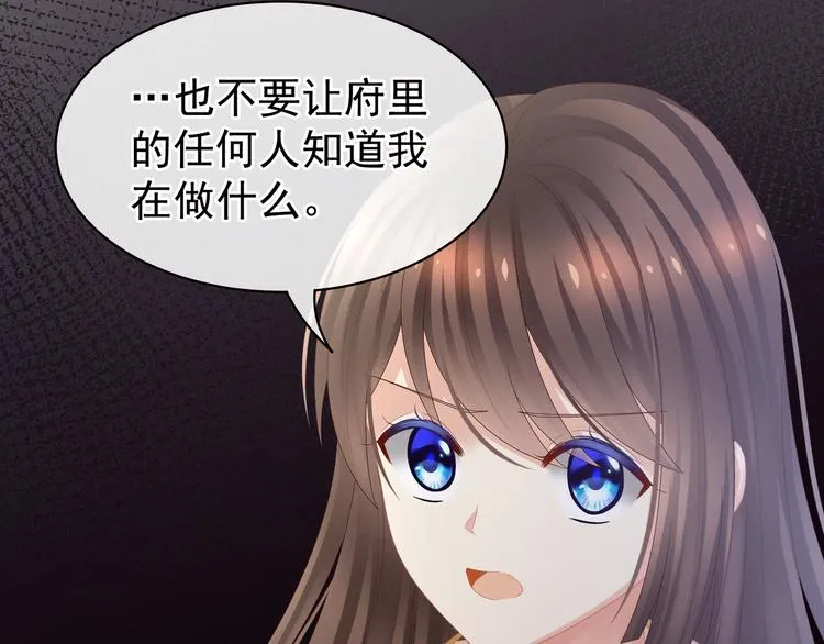 第30话 兄弟们不要争了 第66页