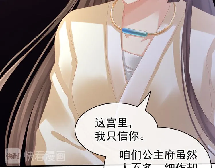 第30话 兄弟们不要争了 第67页