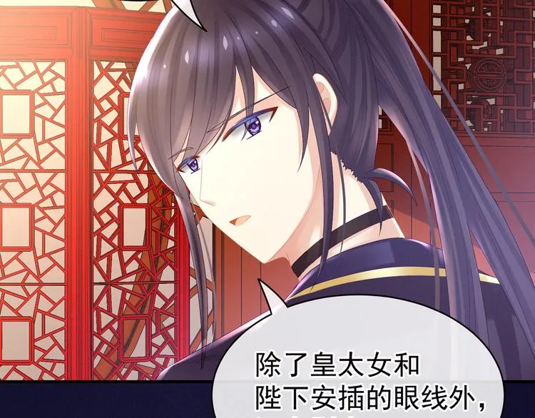 第30话 兄弟们不要争了 第69页