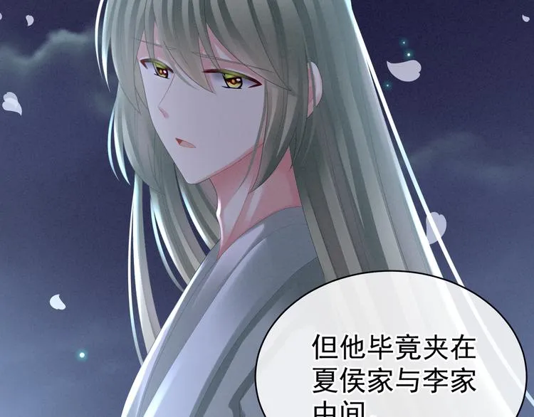 第30话 兄弟们不要争了 第72页