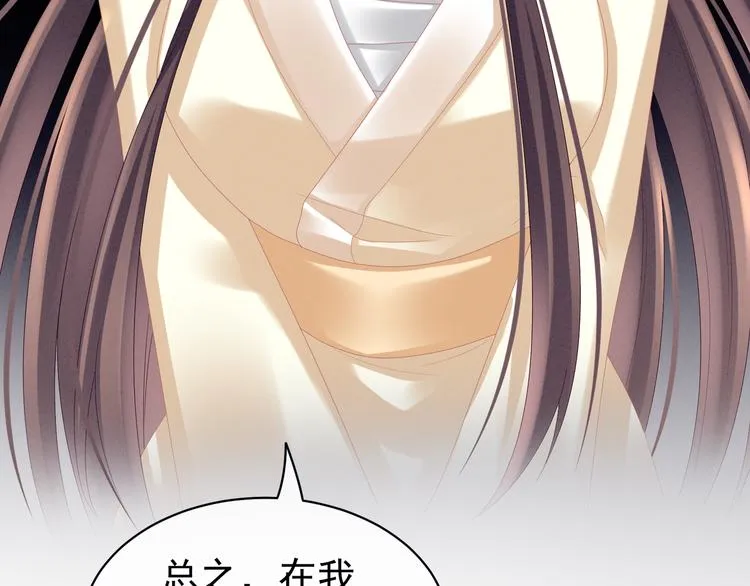 第30话 兄弟们不要争了 第76页