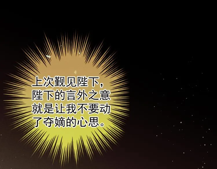 第31话 烈焰红唇 第6页