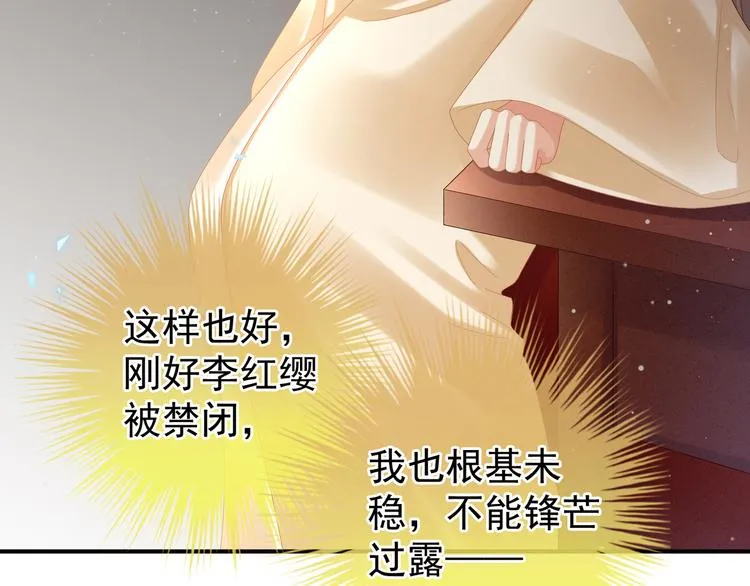 第31话 烈焰红唇 第8页