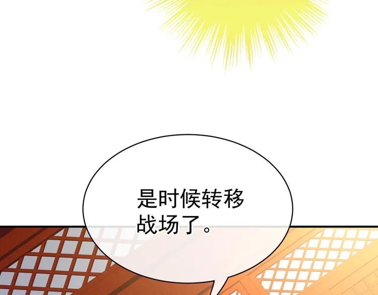 第31话 烈焰红唇 第9页