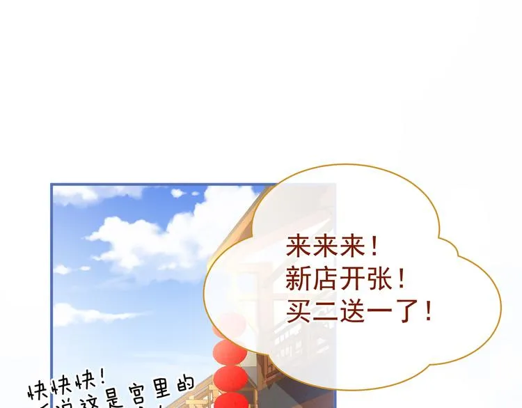 第31话 烈焰红唇 第11页