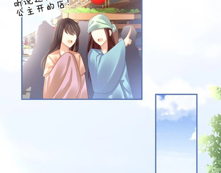 第31话 烈焰红唇 第12页