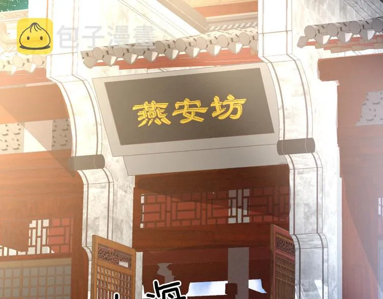 第31话 烈焰红唇 第14页