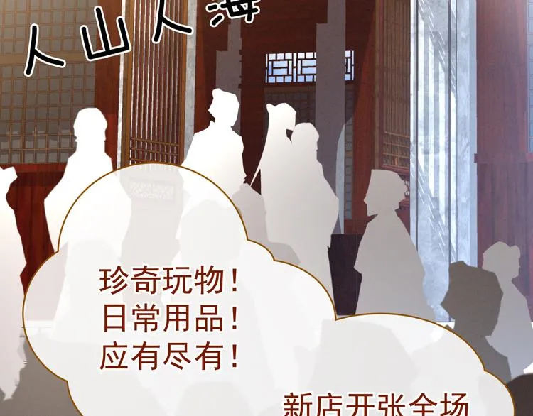 第31话 烈焰红唇 第15页