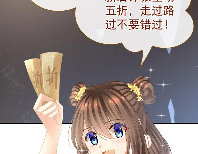 第31话 烈焰红唇 第16页