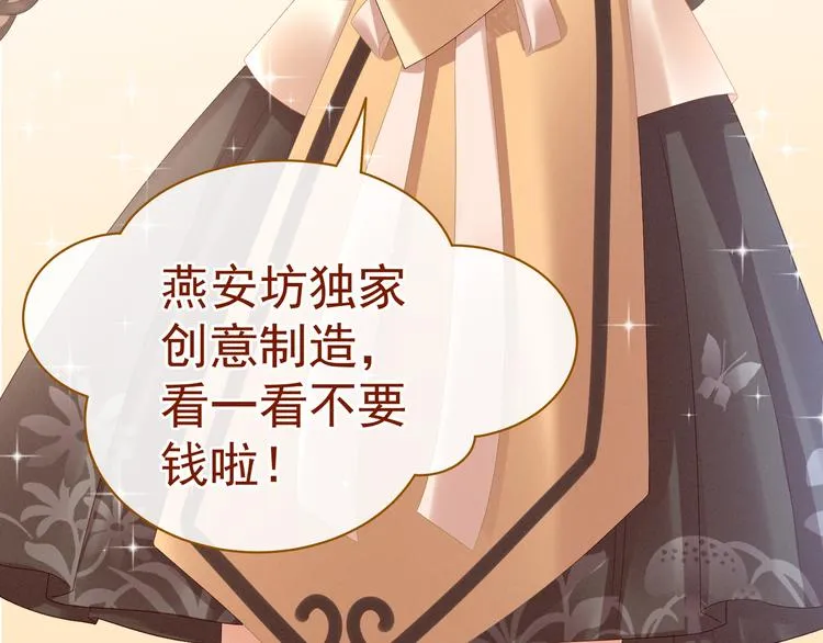 第31话 烈焰红唇 第18页
