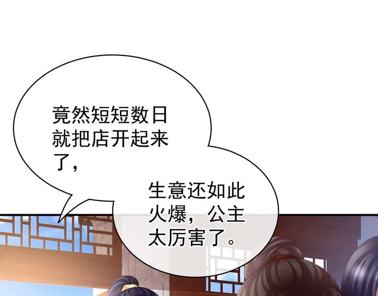 第31话 烈焰红唇 第20页