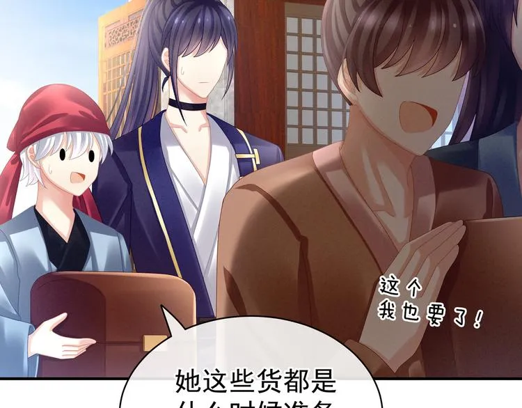 第31话 烈焰红唇 第21页