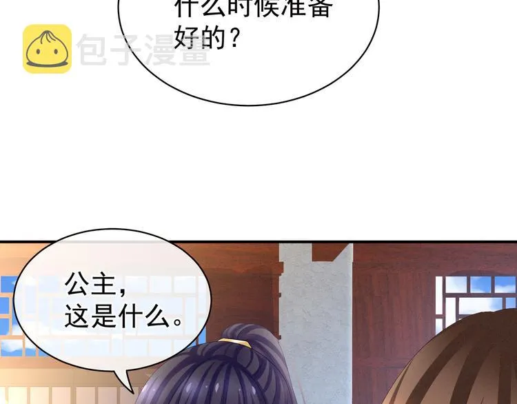第31话 烈焰红唇 第22页