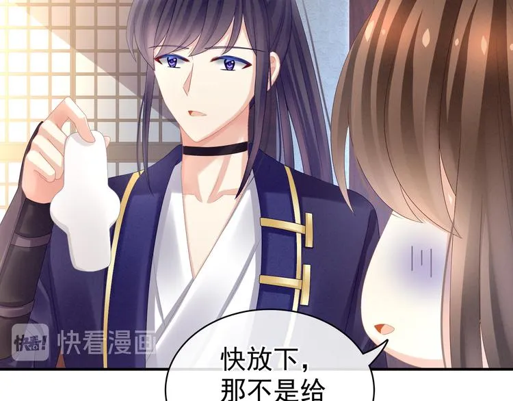 第31话 烈焰红唇 第23页