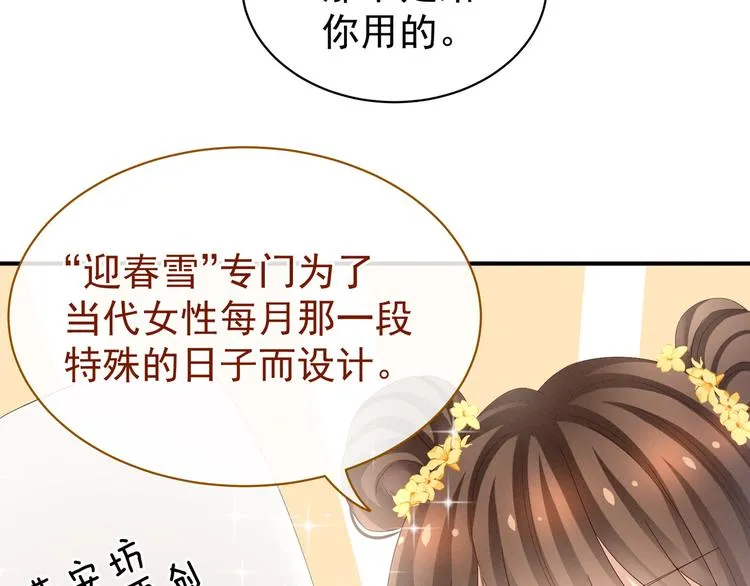 第31话 烈焰红唇 第24页