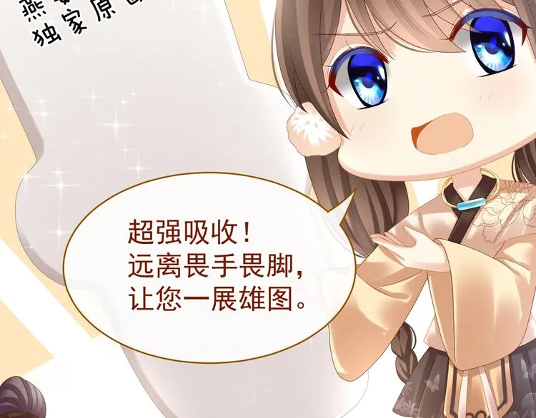第31话 烈焰红唇 第25页