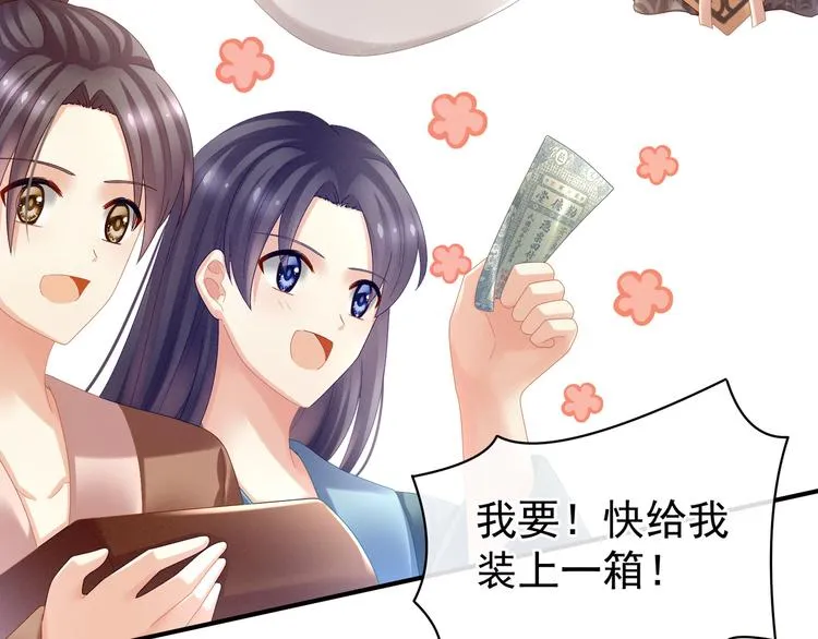 第31话 烈焰红唇 第26页