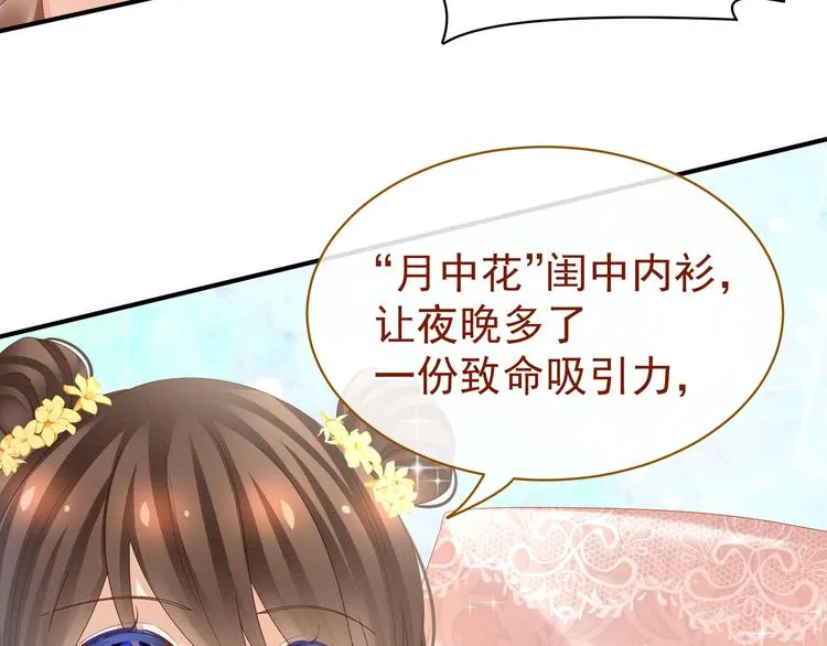 第31话 烈焰红唇 第27页