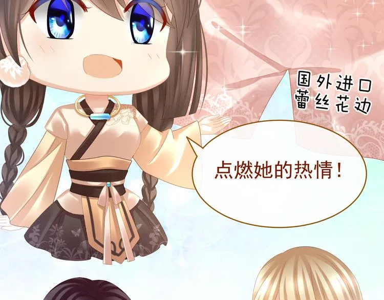 第31话 烈焰红唇 第28页
