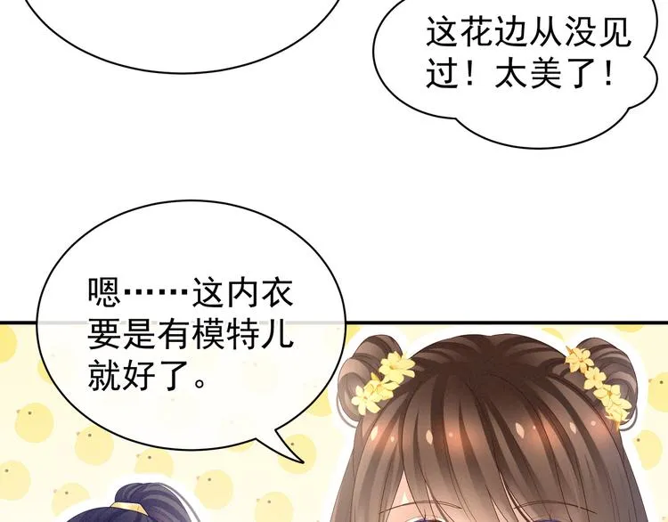 第31话 烈焰红唇 第30页