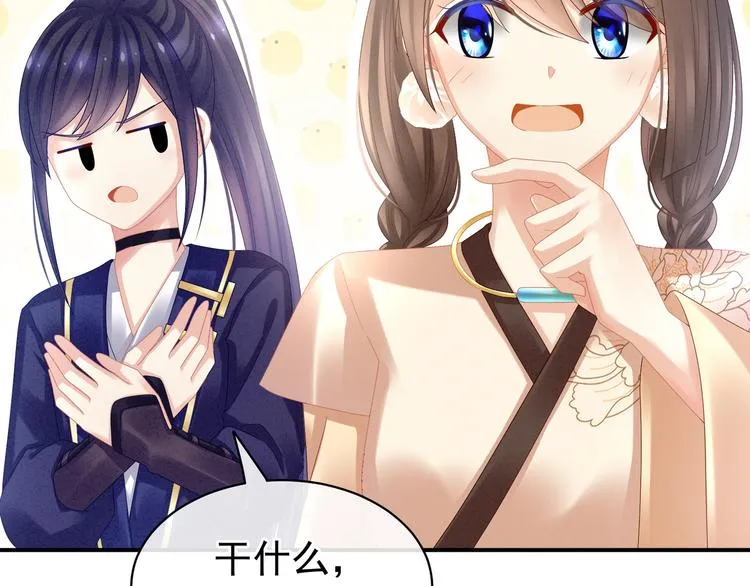第31话 烈焰红唇 第31页