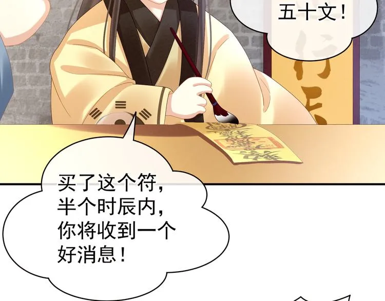 第31话 烈焰红唇 第34页
