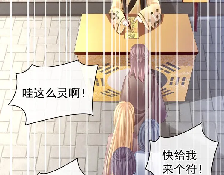 第31话 烈焰红唇 第36页