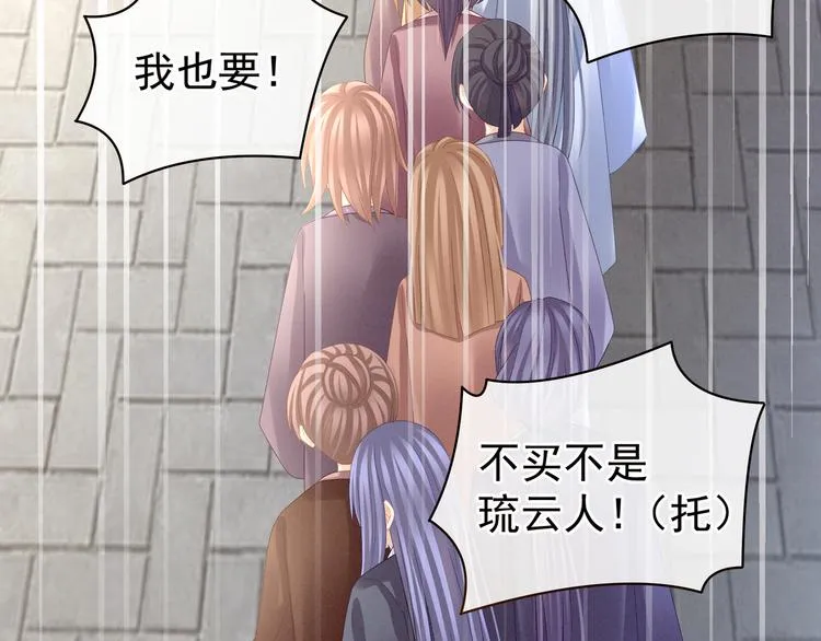 第31话 烈焰红唇 第37页